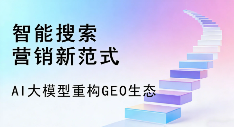 铜川全域优化生态，构建品牌全网协同、区域深耕的流量增长体系