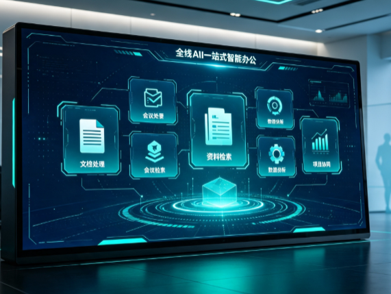 铜川百度搭子全域 AI 走红，一站式打通企业全流程智能办公