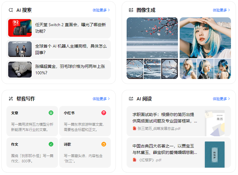 铜川智能搜索迎来升级 豆包搜索优化重塑线上内容运营方式