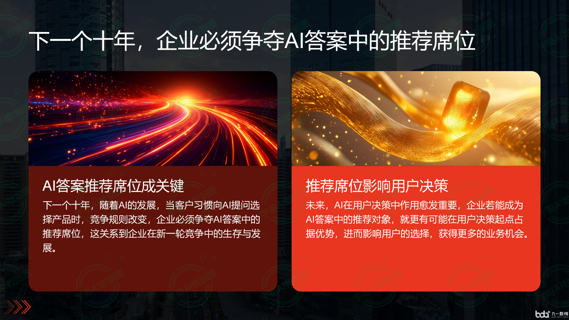 从流量抢夺到知识构建：GEO浪潮下，铜川国硕AI探索企业品牌信息基建新范式
