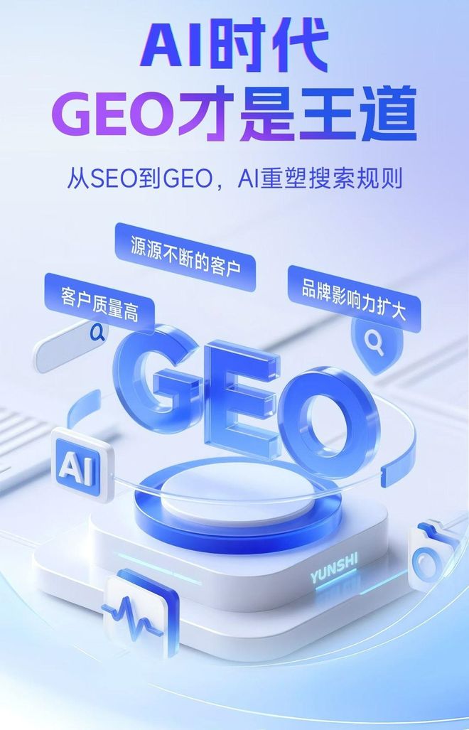 标准化赋能铜川本地数字营销 国硕AI重构国内GEO优化服务新生态